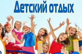 ПРИЕМ ЗАЯВЛЕНИЙ в загородные лагеря «БРИГАНТИНА» и «ПАРУС» в 2024 году.